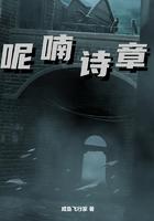 呢喃诗章精校版