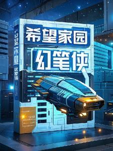 希望家园沟通加强的方面有哪些