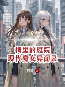 法师魔女是什么