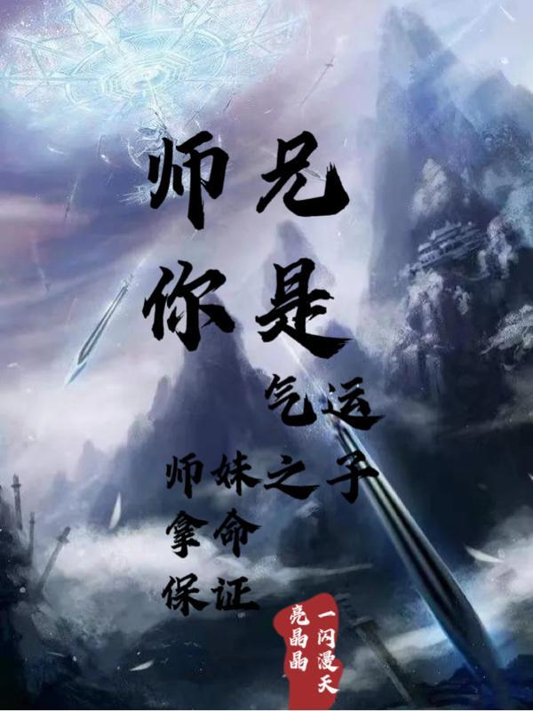 师兄 稳