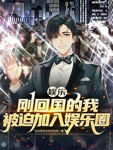 播放我在娱乐圈
