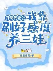 冷面糙汉被钓疯