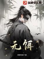无饵上钩乐在逍遥