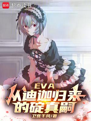 碇真嗣设定图