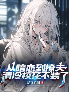 从暗恋到放弃