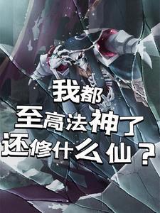 至尊法师追书神器