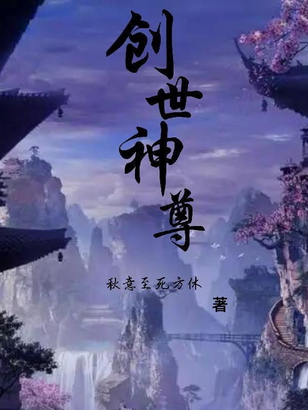 创世神指令