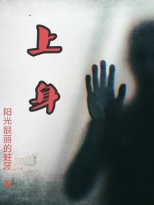 上身起了很多小红疙瘩是什么病