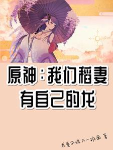 原神稻妻有原石任务