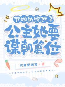 下嫁王爷