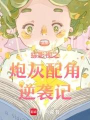 综影视从知否开始逆转人生迹部逗樱木