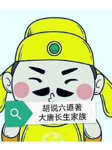 大唐身份被长孙皇后曝光