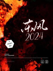 东风2024最新款牵引车头