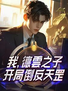 开局德云大师兄