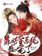 绿茶