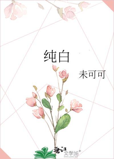 纯白图片全屏