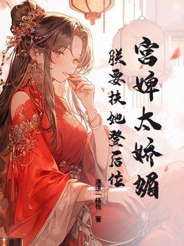 宫婢不好惹