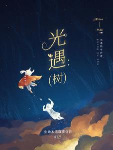 光遇书虫先祖兑换图