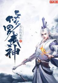 修罗武神最新章节列表手机版