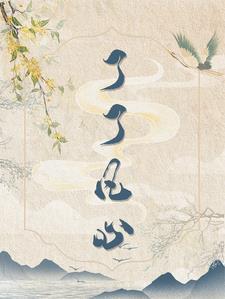 了凡四训什么意思