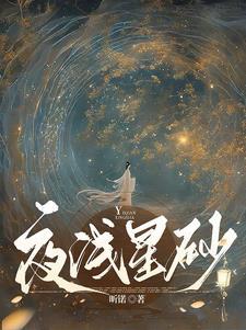 夜星稀