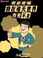 在我死以后