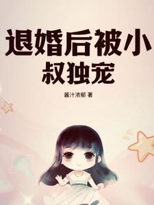 一胎双宝四爷独宠小甜妻免费